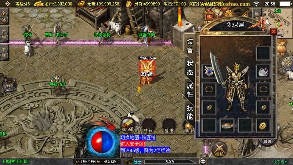 图片[6]- 一起游戏吧 | 网站源码 | 手游源码丨端游源码丨页游源码丨服务端丨架设教程 | 传奇源码 | 游戏源码战神引擎传奇手游【1.80星云战纪-白猪3】最新整理Win系复古服务端+安卓苹果双端+GM授权物品后台+详细搭建教程