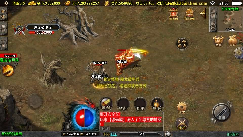 图片[7]- 一起游戏吧 | 网站源码 | 手游源码丨端游源码丨页游源码丨服务端丨架设教程 | 传奇源码 | 游戏源码战神引擎传奇手游【1.80星云战纪-白猪3】最新整理Win系复古服务端+安卓苹果双端+GM授权物品后台+详细搭建教程