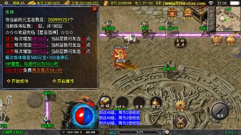 图片[9]- 一起游戏吧 | 网站源码 | 手游源码丨端游源码丨页游源码丨服务端丨架设教程 | 传奇源码 | 游戏源码战神引擎传奇手游【1.80星云战纪-白猪3】最新整理Win系复古服务端+安卓苹果双端+GM授权物品后台+详细搭建教程