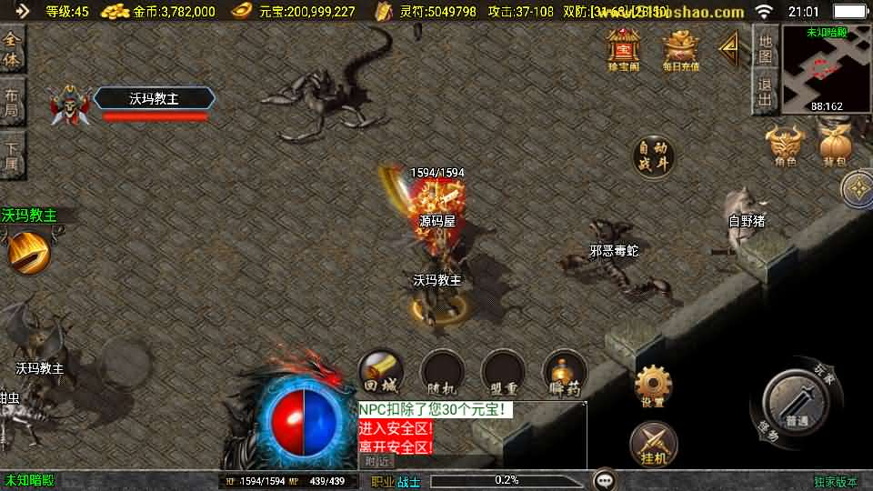 图片[11]- 一起游戏吧 | 网站源码 | 手游源码丨端游源码丨页游源码丨服务端丨架设教程 | 传奇源码 | 游戏源码战神引擎传奇手游【1.80星云战纪-白猪3】最新整理Win系复古服务端+安卓苹果双端+GM授权物品后台+详细搭建教程