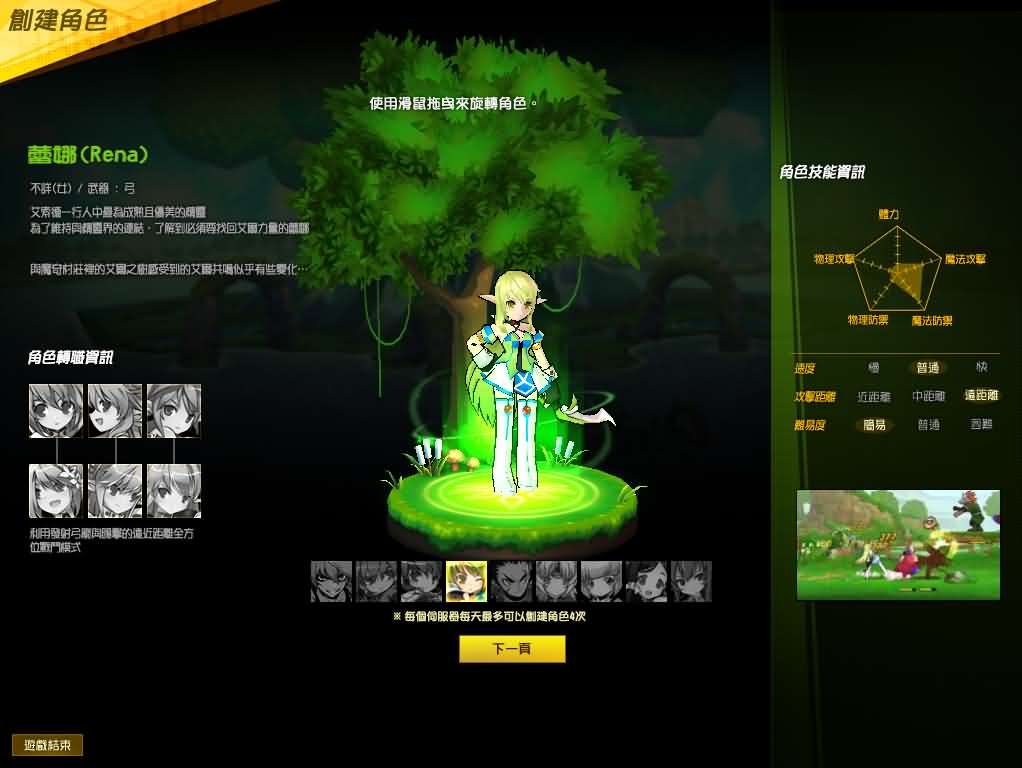 图片[2]- 一起游戏吧 | 网站源码 | 手游源码丨端游源码丨页游源码丨服务端丨架设教程 | 传奇源码 | 游戏源码3D横版格斗端游【艾尔之光】最新整理WIN系服务端+PC客户端+详细搭建教程