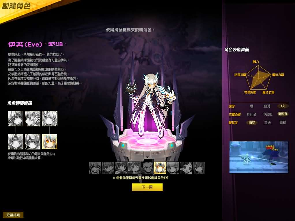 图片[4]- 一起游戏吧 | 网站源码 | 手游源码丨端游源码丨页游源码丨服务端丨架设教程 | 传奇源码 | 游戏源码3D横版格斗端游【艾尔之光】最新整理WIN系服务端+PC客户端+详细搭建教程