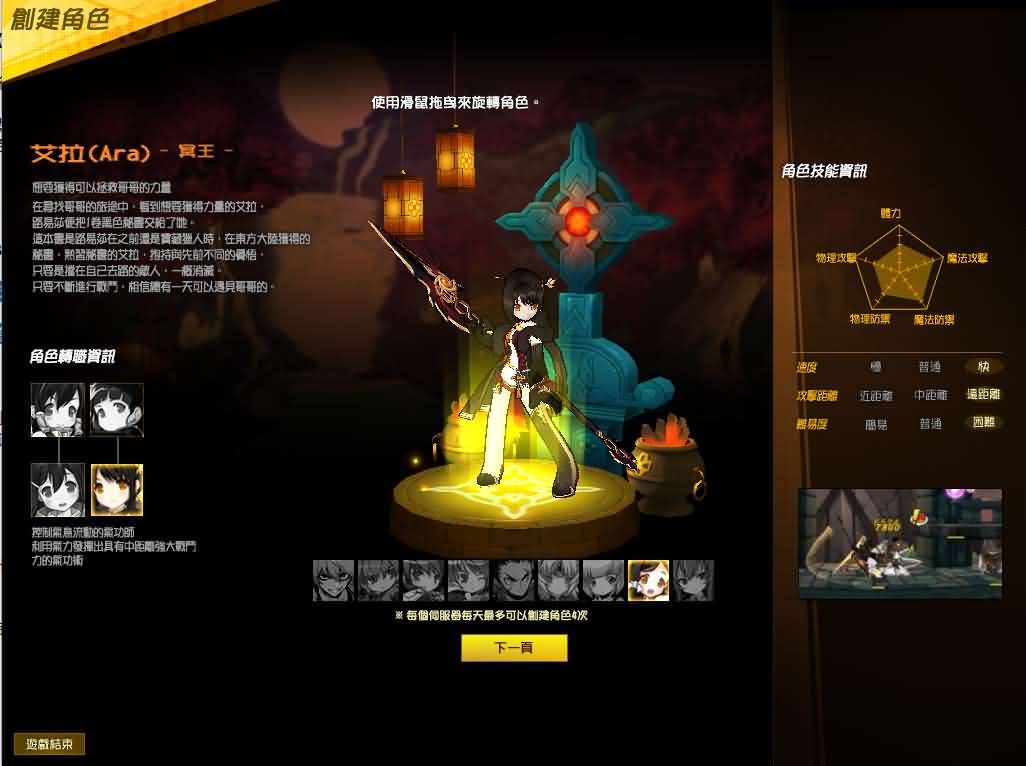 图片[6]- 一起游戏吧 | 网站源码 | 手游源码丨端游源码丨页游源码丨服务端丨架设教程 | 传奇源码 | 游戏源码3D横版格斗端游【艾尔之光】最新整理WIN系服务端+PC客户端+详细搭建教程