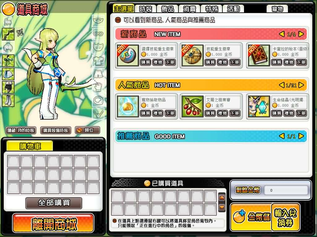 图片[11]- 一起游戏吧 | 网站源码 | 手游源码丨端游源码丨页游源码丨服务端丨架设教程 | 传奇源码 | 游戏源码3D横版格斗端游【艾尔之光】最新整理WIN系服务端+PC客户端+详细搭建教程