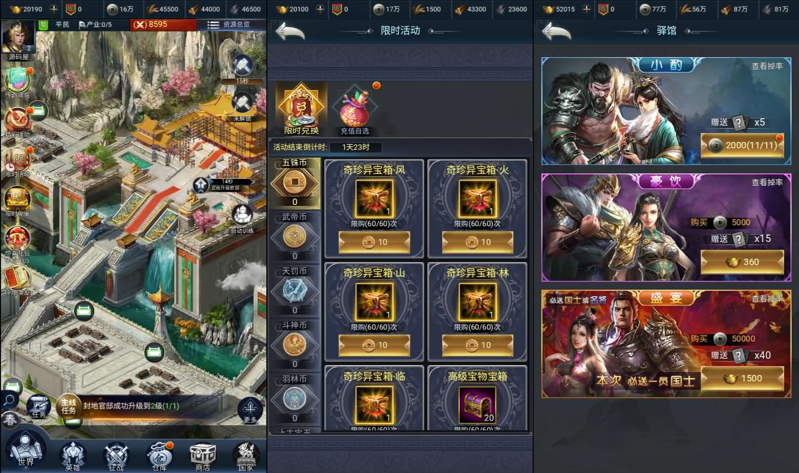 图片[2]- 一起游戏吧 | 网站源码 | 手游源码丨端游源码丨页游源码丨服务端丨架设教程 | 传奇源码 | 游戏源码三网H5策略手游【三国·兵临天下合服代金券内购版】最新整理单机一键即玩镜像端+Linux手工服务端+管理后台+GM授权后台+简易安卓客户端+详细搭建教程+视频教程