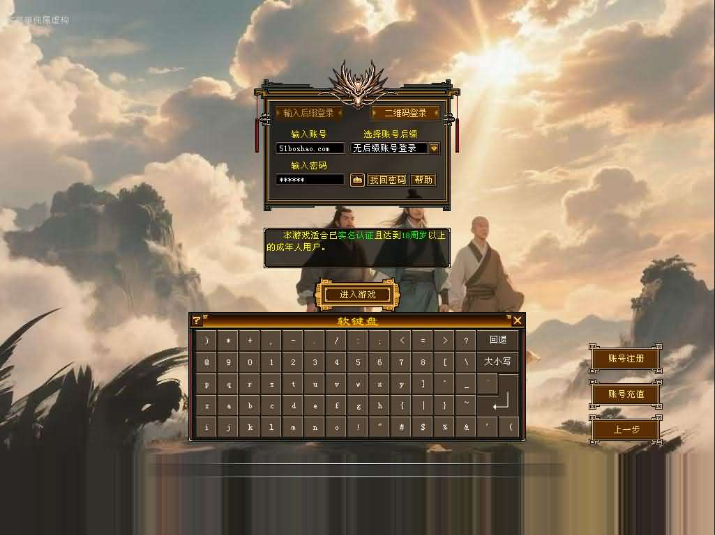 经典武侠端游【天龙八部之清风源端】最新整理单机一键即玩镜像端+Linux手工服务端+PC客户端+GM工具+网页注册+网页充值+详细搭建教程