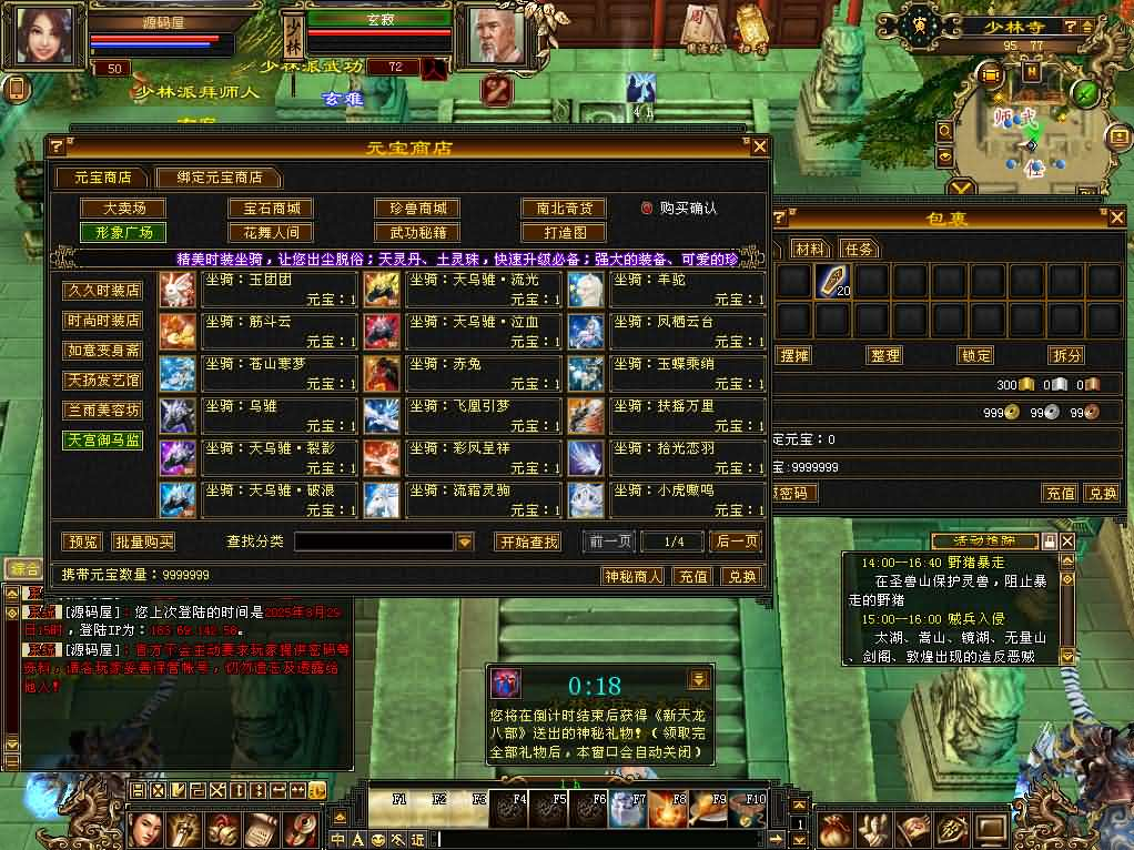 图片[3]- 一起游戏吧 | 网站源码 | 手游源码丨端游源码丨页游源码丨服务端丨架设教程 | 传奇源码 | 游戏源码经典武侠端游【天龙八部之清风源端】最新整理单机一键即玩镜像端+Linux手工服务端+PC客户端+GM工具+网页注册+网页充值+详细搭建教程