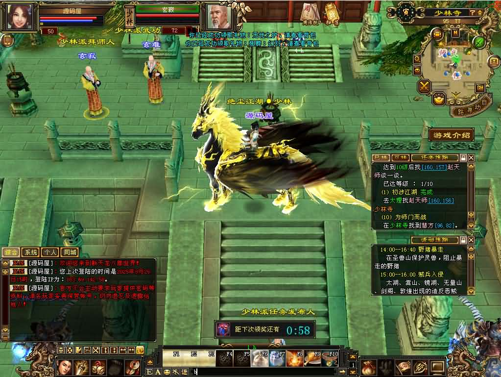 图片[4]- 一起游戏吧 | 网站源码 | 手游源码丨端游源码丨页游源码丨服务端丨架设教程 | 传奇源码 | 游戏源码经典武侠端游【天龙八部之清风源端】最新整理单机一键即玩镜像端+Linux手工服务端+PC客户端+GM工具+网页注册+网页充值+详细搭建教程