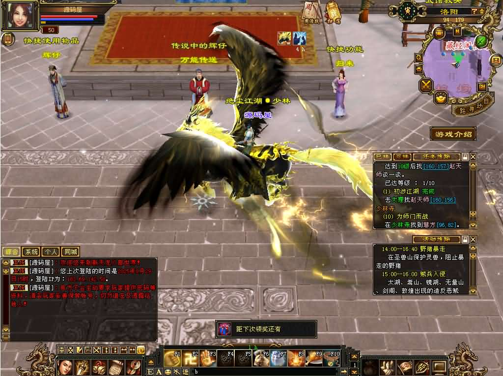 图片[5]- 一起游戏吧 | 网站源码 | 手游源码丨端游源码丨页游源码丨服务端丨架设教程 | 传奇源码 | 游戏源码经典武侠端游【天龙八部之清风源端】最新整理单机一键即玩镜像端+Linux手工服务端+PC客户端+GM工具+网页注册+网页充值+详细搭建教程