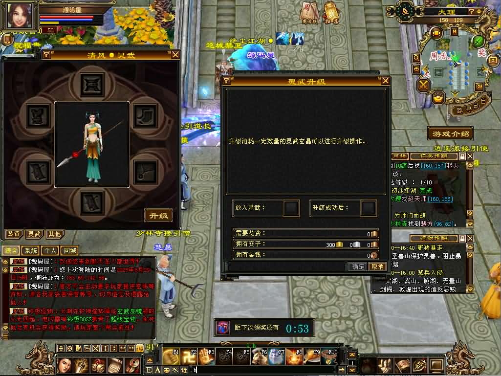 图片[9]- 一起游戏吧 | 网站源码 | 手游源码丨端游源码丨页游源码丨服务端丨架设教程 | 传奇源码 | 游戏源码经典武侠端游【天龙八部之清风源端】最新整理单机一键即玩镜像端+Linux手工服务端+PC客户端+GM工具+网页注册+网页充值+详细搭建教程