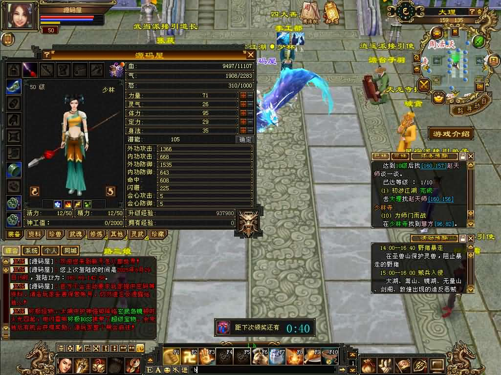 图片[10]- 一起游戏吧 | 网站源码 | 手游源码丨端游源码丨页游源码丨服务端丨架设教程 | 传奇源码 | 游戏源码经典武侠端游【天龙八部之清风源端】最新整理单机一键即玩镜像端+Linux手工服务端+PC客户端+GM工具+网页注册+网页充值+详细搭建教程