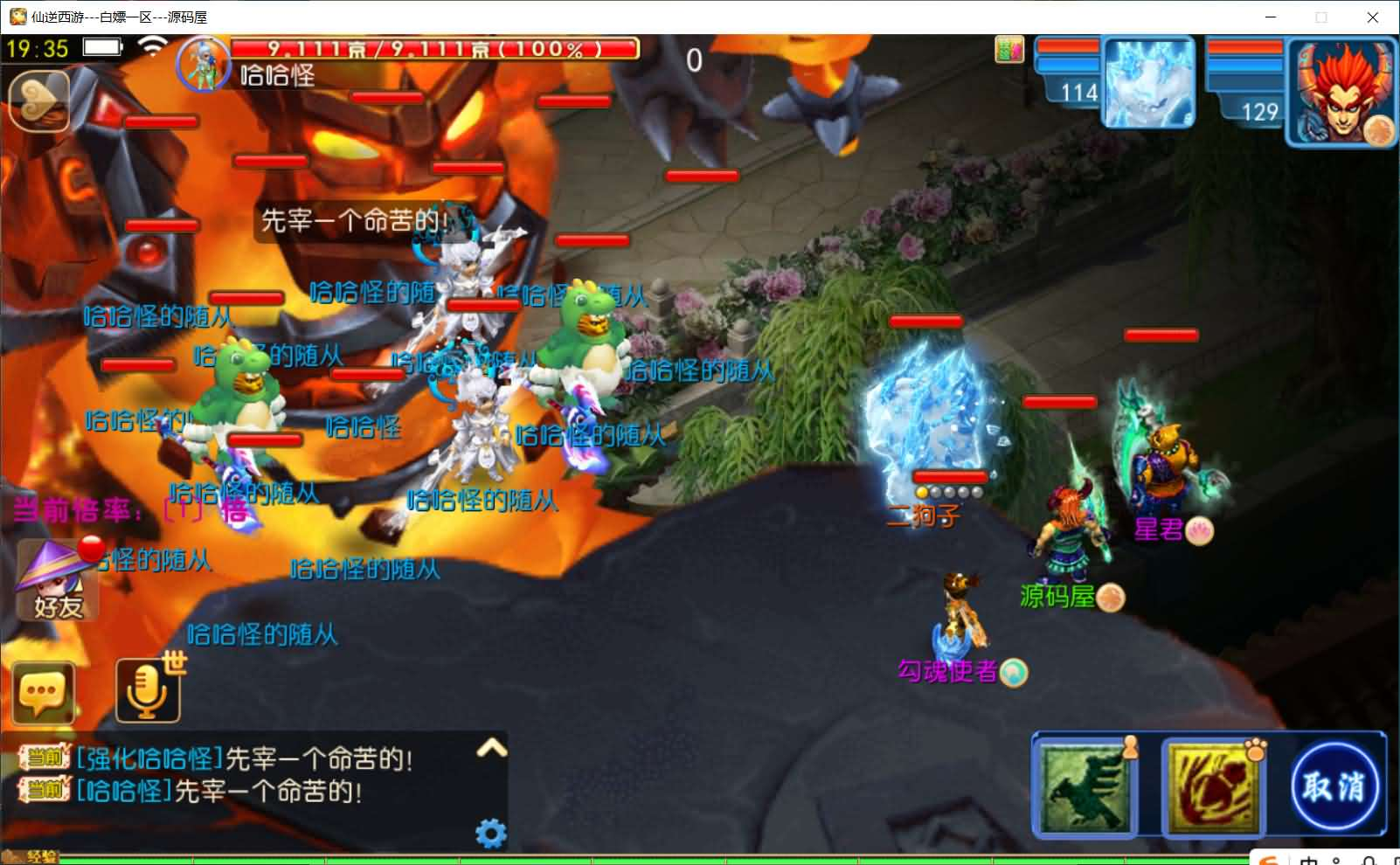 图片[3]- 一起游戏吧 | 网站源码 | 手游源码丨端游源码丨页游源码丨服务端丨架设教程 | 传奇源码 | 游戏源码MT3换皮MH【仙逆西游突破挂机尊享版】最新整理单机一键即玩镜像端+Linux手工服务端+安卓苹果双端+GM后台+详细搭建教程+全套源码