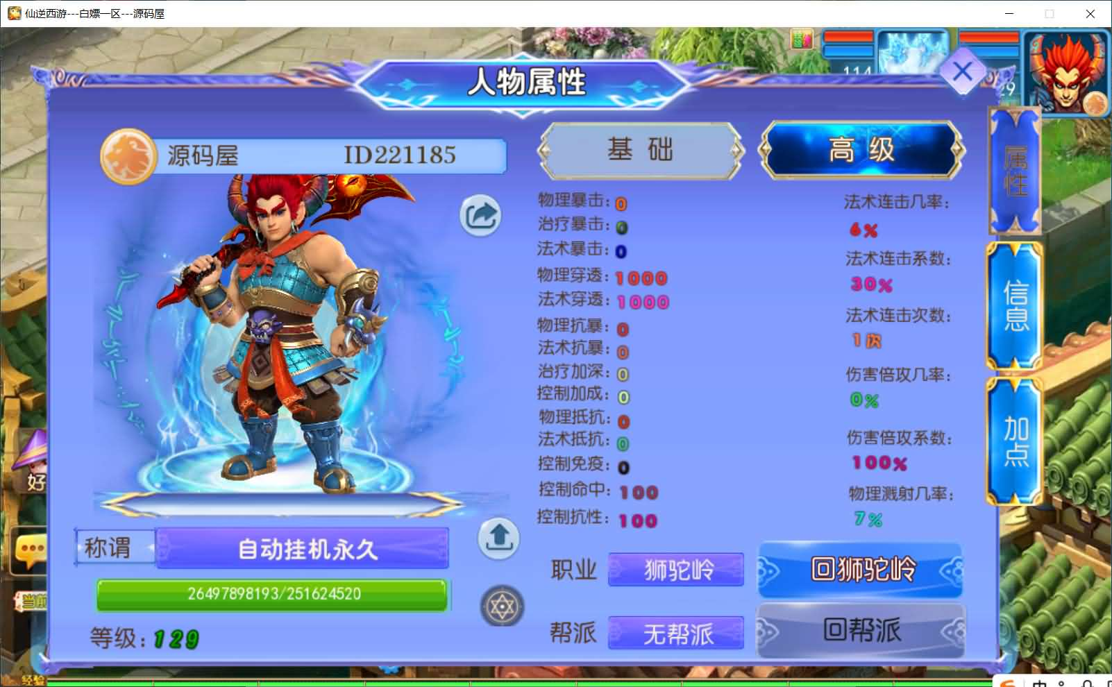 图片[7]- 一起游戏吧 | 网站源码 | 手游源码丨端游源码丨页游源码丨服务端丨架设教程 | 传奇源码 | 游戏源码MT3换皮MH【仙逆西游突破挂机尊享版】最新整理单机一键即玩镜像端+Linux手工服务端+安卓苹果双端+GM后台+详细搭建教程+全套源码