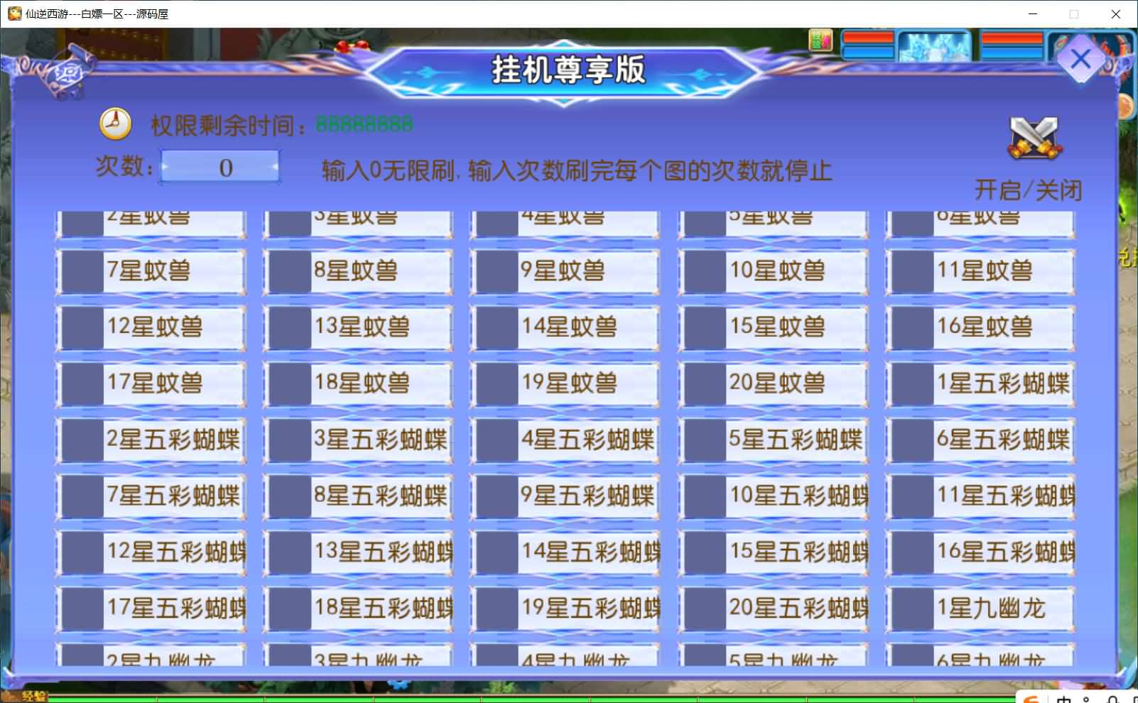 图片[10]- 一起游戏吧 | 网站源码 | 手游源码丨端游源码丨页游源码丨服务端丨架设教程 | 传奇源码 | 游戏源码MT3换皮MH【仙逆西游突破挂机尊享版】最新整理单机一键即玩镜像端+Linux手工服务端+安卓苹果双端+GM后台+详细搭建教程+全套源码