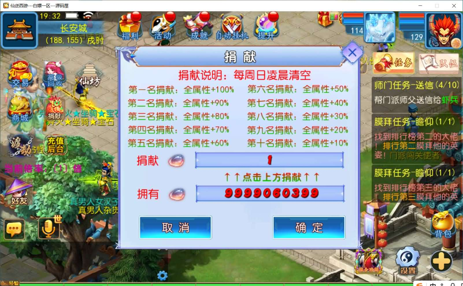 图片[11]- 一起游戏吧 | 网站源码 | 手游源码丨端游源码丨页游源码丨服务端丨架设教程 | 传奇源码 | 游戏源码MT3换皮MH【仙逆西游突破挂机尊享版】最新整理单机一键即玩镜像端+Linux手工服务端+安卓苹果双端+GM后台+详细搭建教程+全套源码