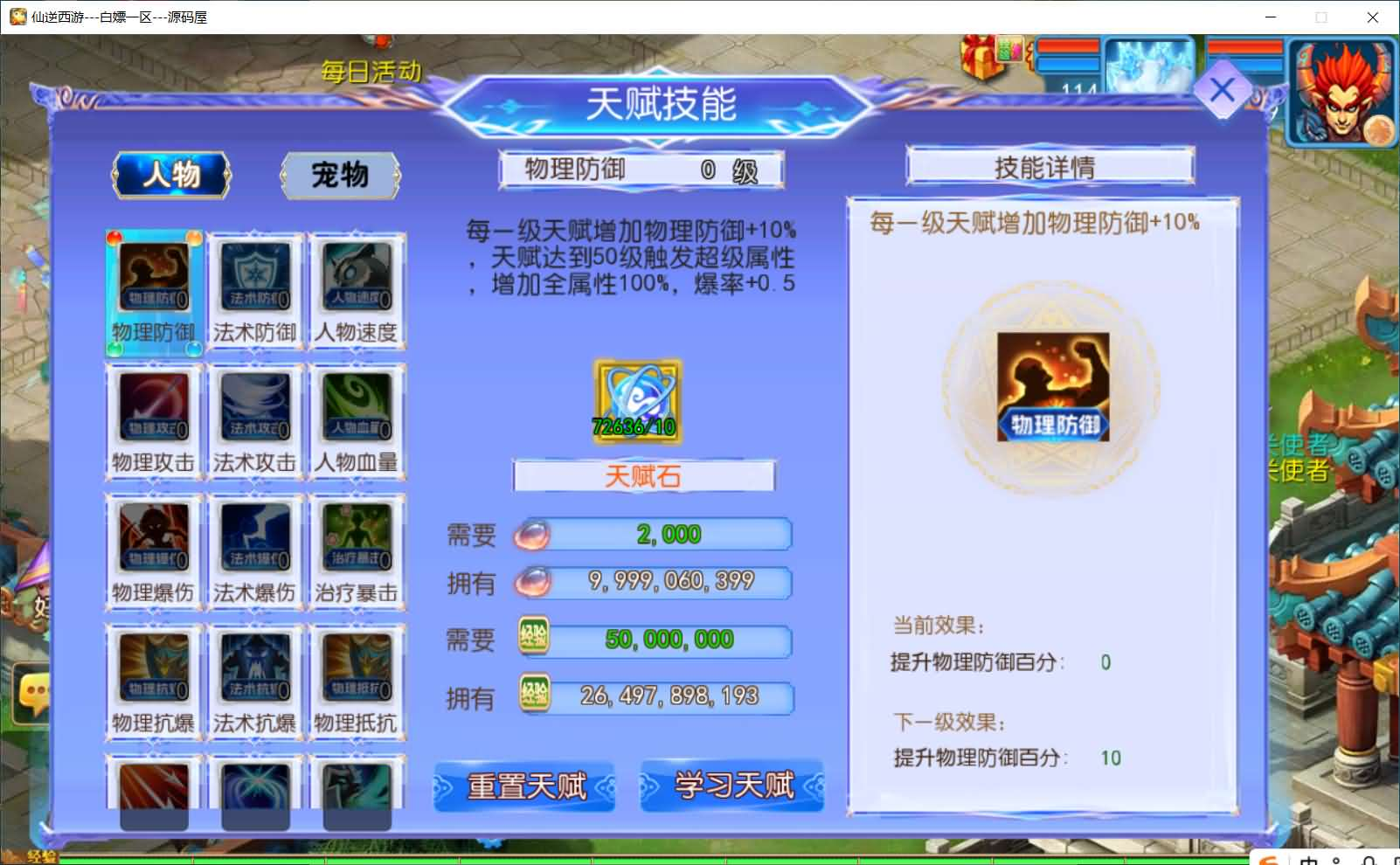 图片[12]- 一起游戏吧 | 网站源码 | 手游源码丨端游源码丨页游源码丨服务端丨架设教程 | 传奇源码 | 游戏源码MT3换皮MH【仙逆西游突破挂机尊享版】最新整理单机一键即玩镜像端+Linux手工服务端+安卓苹果双端+GM后台+详细搭建教程+全套源码