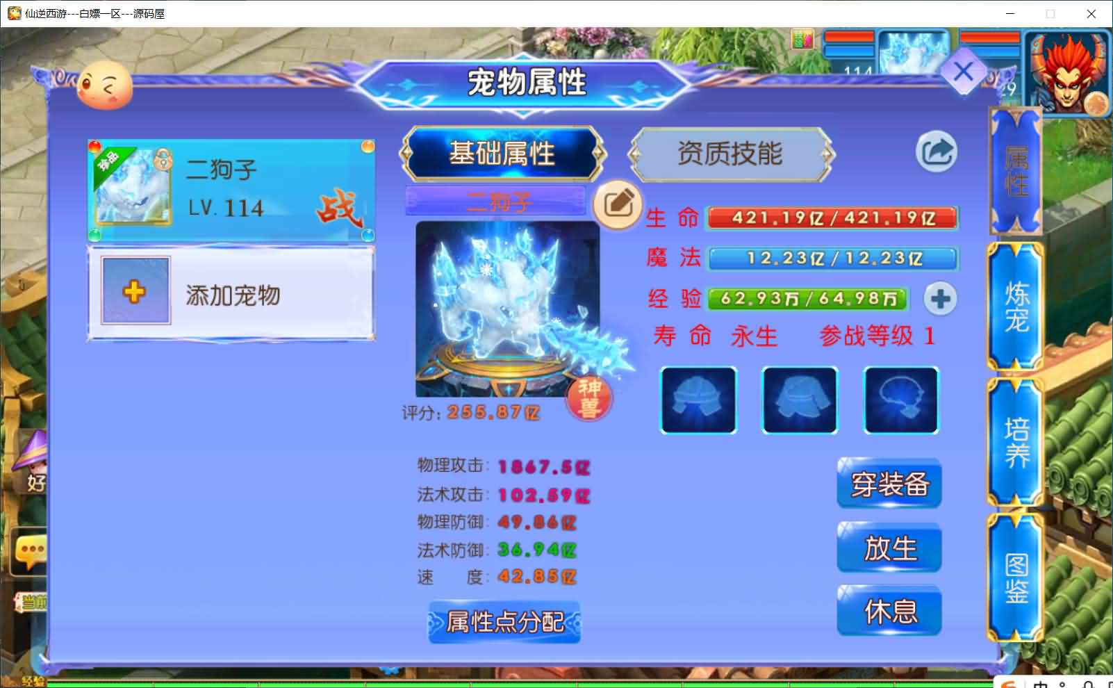 图片[13]- 一起游戏吧 | 网站源码 | 手游源码丨端游源码丨页游源码丨服务端丨架设教程 | 传奇源码 | 游戏源码MT3换皮MH【仙逆西游突破挂机尊享版】最新整理单机一键即玩镜像端+Linux手工服务端+安卓苹果双端+GM后台+详细搭建教程+全套源码