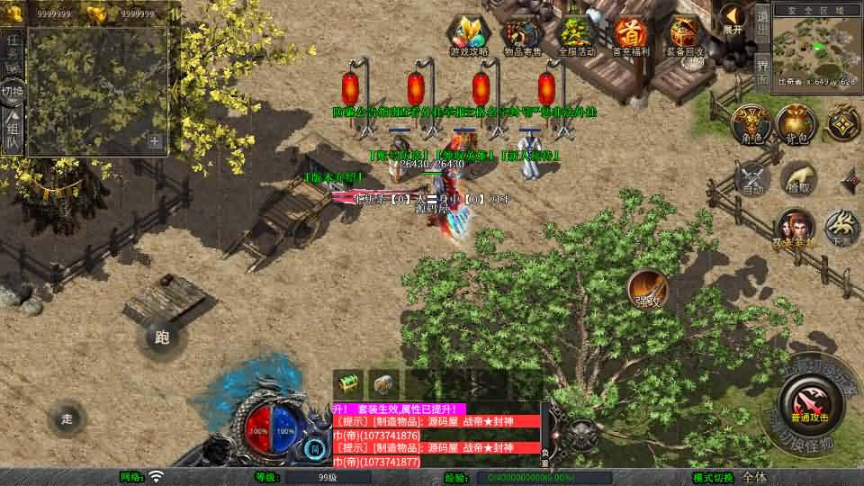 图片[2]- 一起游戏吧 | 网站源码 | 手游源码丨端游源码丨页游源码丨服务端丨架设教程 | 传奇源码 | 游戏源码XO三端引擎传奇手游【1.80封神战帝合击】最新整理Win系服务端+PC安卓苹果三端+加密工具+详细搭建教程