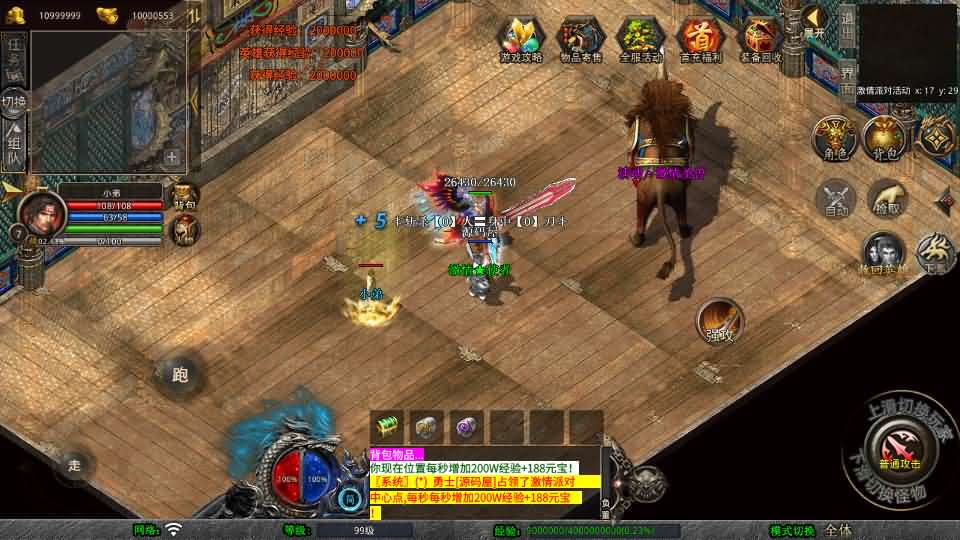 图片[7]- 一起游戏吧 | 网站源码 | 手游源码丨端游源码丨页游源码丨服务端丨架设教程 | 传奇源码 | 游戏源码XO三端引擎传奇手游【1.80封神战帝合击】最新整理Win系服务端+PC安卓苹果三端+加密工具+详细搭建教程