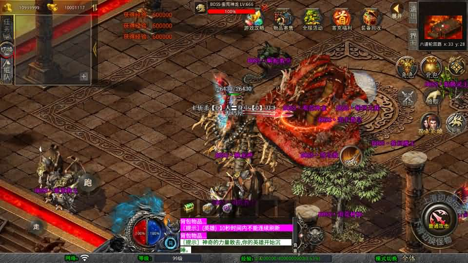 图片[8]- 一起游戏吧 | 网站源码 | 手游源码丨端游源码丨页游源码丨服务端丨架设教程 | 传奇源码 | 游戏源码XO三端引擎传奇手游【1.80封神战帝合击】最新整理Win系服务端+PC安卓苹果三端+加密工具+详细搭建教程