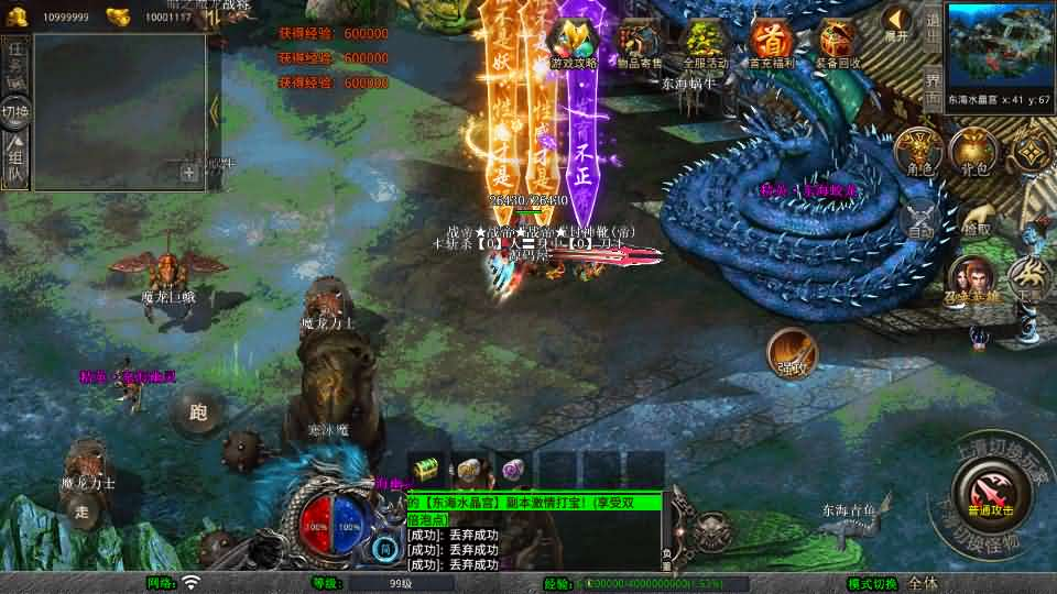 图片[11]- 一起游戏吧 | 网站源码 | 手游源码丨端游源码丨页游源码丨服务端丨架设教程 | 传奇源码 | 游戏源码XO三端引擎传奇手游【1.80封神战帝合击】最新整理Win系服务端+PC安卓苹果三端+加密工具+详细搭建教程