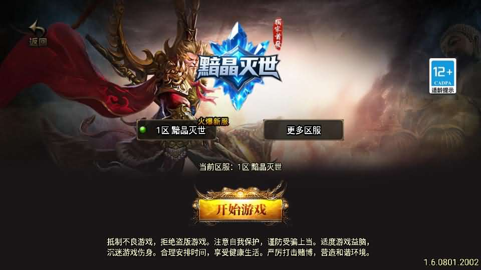 战神引擎传奇手游【黯晶灭世[白猪3.1]】最新整理Win系特色服务端+安卓苹果双端+GM授权后台+详细搭建教程