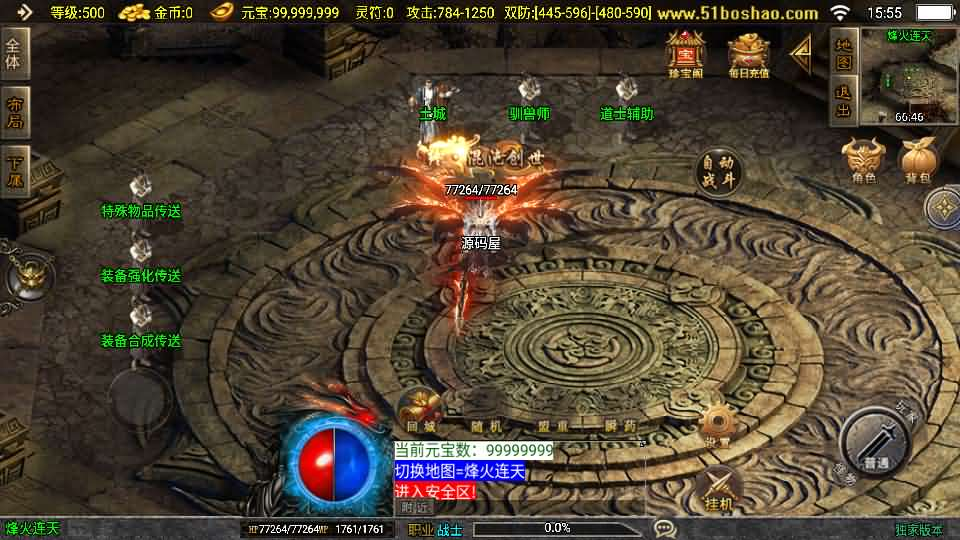 图片[3]- 一起游戏吧 | 网站源码 | 手游源码丨端游源码丨页游源码丨服务端丨架设教程 | 传奇源码 | 游戏源码战神引擎传奇手游【黯晶灭世[白猪3.1]】最新整理Win系特色服务端+安卓苹果双端+GM授权后台+详细搭建教程