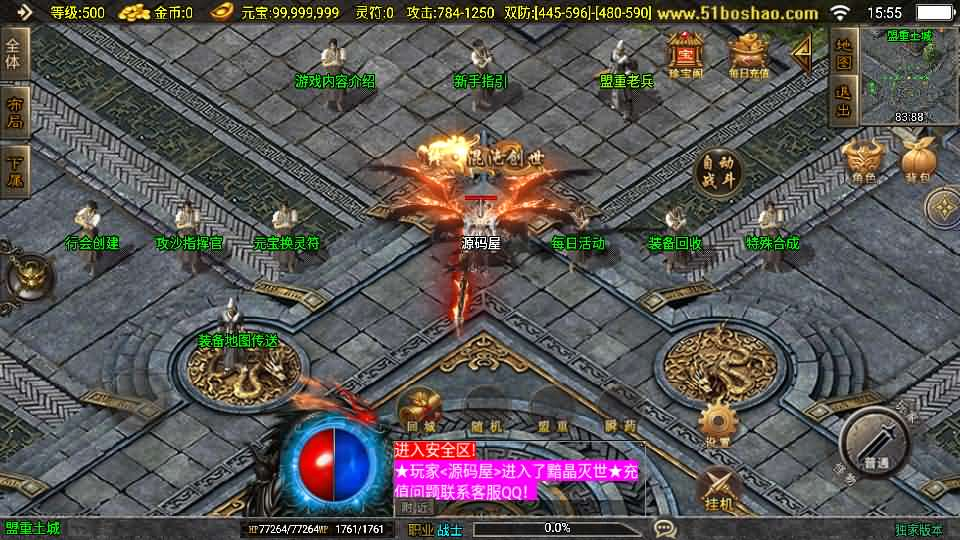 图片[4]- 一起游戏吧 | 网站源码 | 手游源码丨端游源码丨页游源码丨服务端丨架设教程 | 传奇源码 | 游戏源码战神引擎传奇手游【黯晶灭世[白猪3.1]】最新整理Win系特色服务端+安卓苹果双端+GM授权后台+详细搭建教程