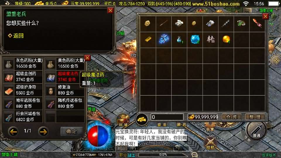 图片[5]- 一起游戏吧 | 网站源码 | 手游源码丨端游源码丨页游源码丨服务端丨架设教程 | 传奇源码 | 游戏源码战神引擎传奇手游【黯晶灭世[白猪3.1]】最新整理Win系特色服务端+安卓苹果双端+GM授权后台+详细搭建教程