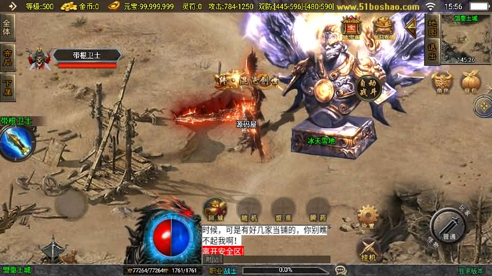 图片[6]- 一起游戏吧 | 网站源码 | 手游源码丨端游源码丨页游源码丨服务端丨架设教程 | 传奇源码 | 游戏源码战神引擎传奇手游【黯晶灭世[白猪3.1]】最新整理Win系特色服务端+安卓苹果双端+GM授权后台+详细搭建教程