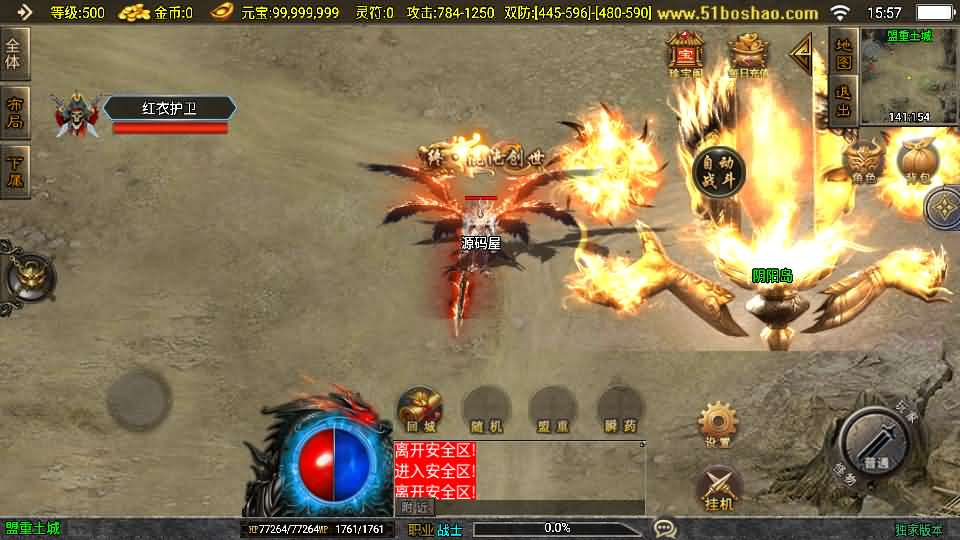 图片[8]- 一起游戏吧 | 网站源码 | 手游源码丨端游源码丨页游源码丨服务端丨架设教程 | 传奇源码 | 游戏源码战神引擎传奇手游【黯晶灭世[白猪3.1]】最新整理Win系特色服务端+安卓苹果双端+GM授权后台+详细搭建教程