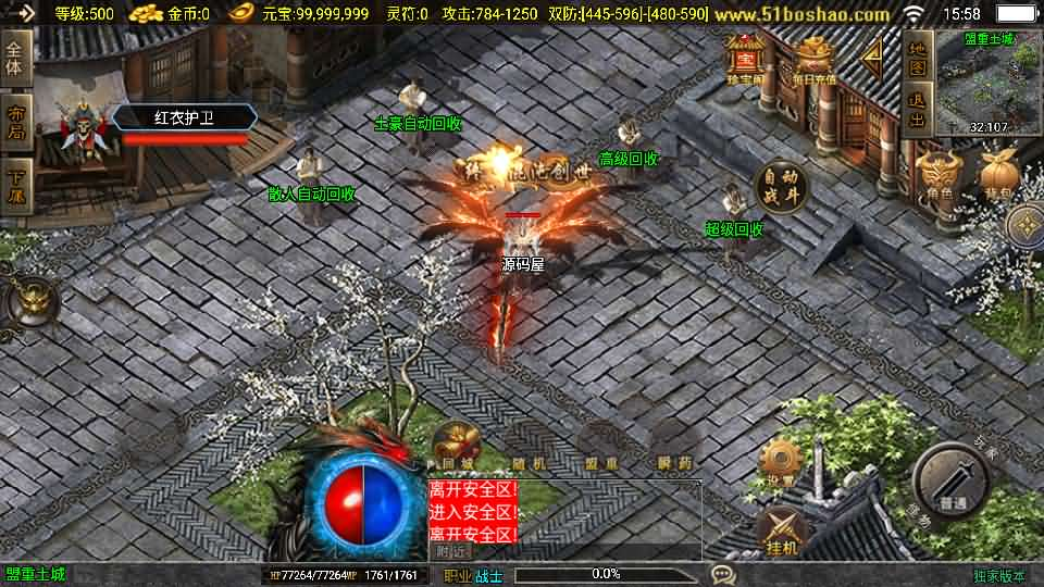 图片[10]- 一起游戏吧 | 网站源码 | 手游源码丨端游源码丨页游源码丨服务端丨架设教程 | 传奇源码 | 游戏源码战神引擎传奇手游【黯晶灭世[白猪3.1]】最新整理Win系特色服务端+安卓苹果双端+GM授权后台+详细搭建教程