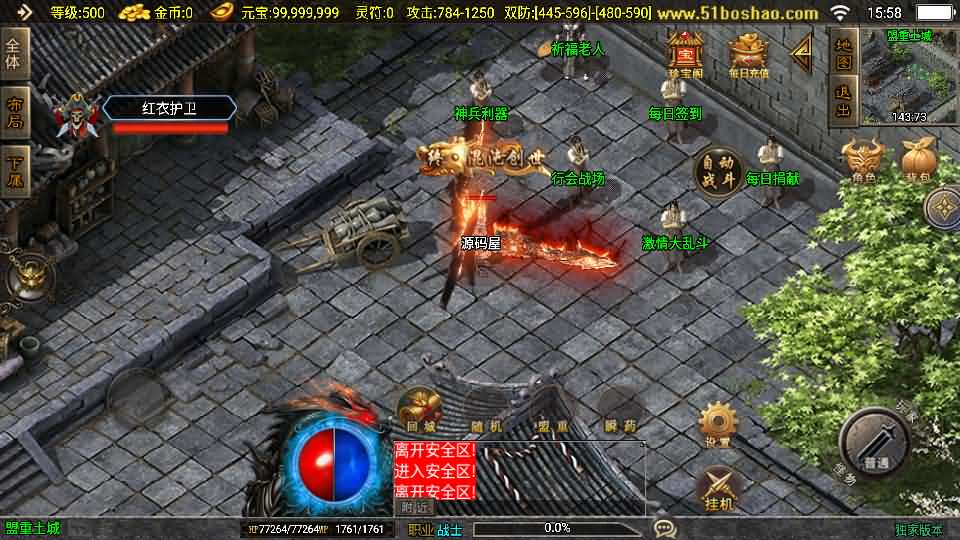 图片[11]- 一起游戏吧 | 网站源码 | 手游源码丨端游源码丨页游源码丨服务端丨架设教程 | 传奇源码 | 游戏源码战神引擎传奇手游【黯晶灭世[白猪3.1]】最新整理Win系特色服务端+安卓苹果双端+GM授权后台+详细搭建教程