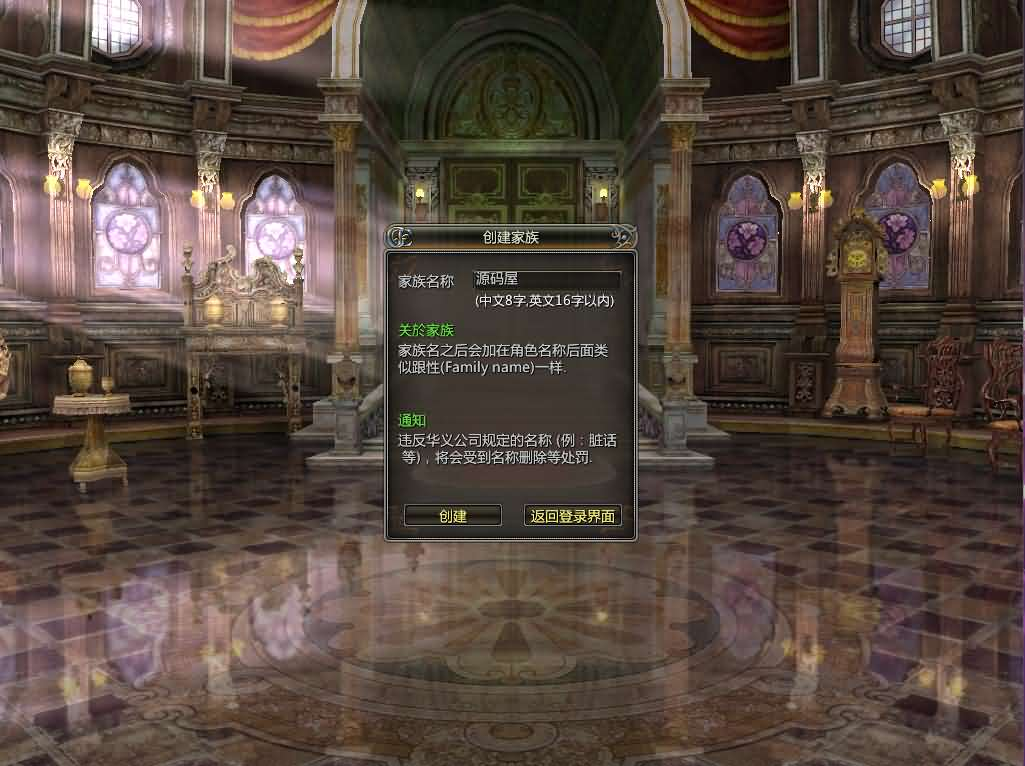 图片[2]- 一起游戏吧 | 网站源码 | 手游源码丨端游源码丨页游源码丨服务端丨架设教程 | 传奇源码 | 游戏源码典藏怀旧端游【卓越之剑2V29汉化版】最新整理WIN系半手工服务端+PC客户端+网页注册+详细搭建教程