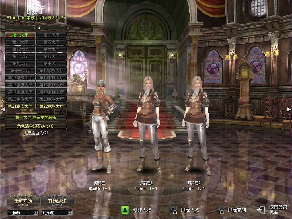 图片[4]- 一起游戏吧 | 网站源码 | 手游源码丨端游源码丨页游源码丨服务端丨架设教程 | 传奇源码 | 游戏源码典藏怀旧端游【卓越之剑2V29汉化版】最新整理WIN系半手工服务端+PC客户端+网页注册+详细搭建教程