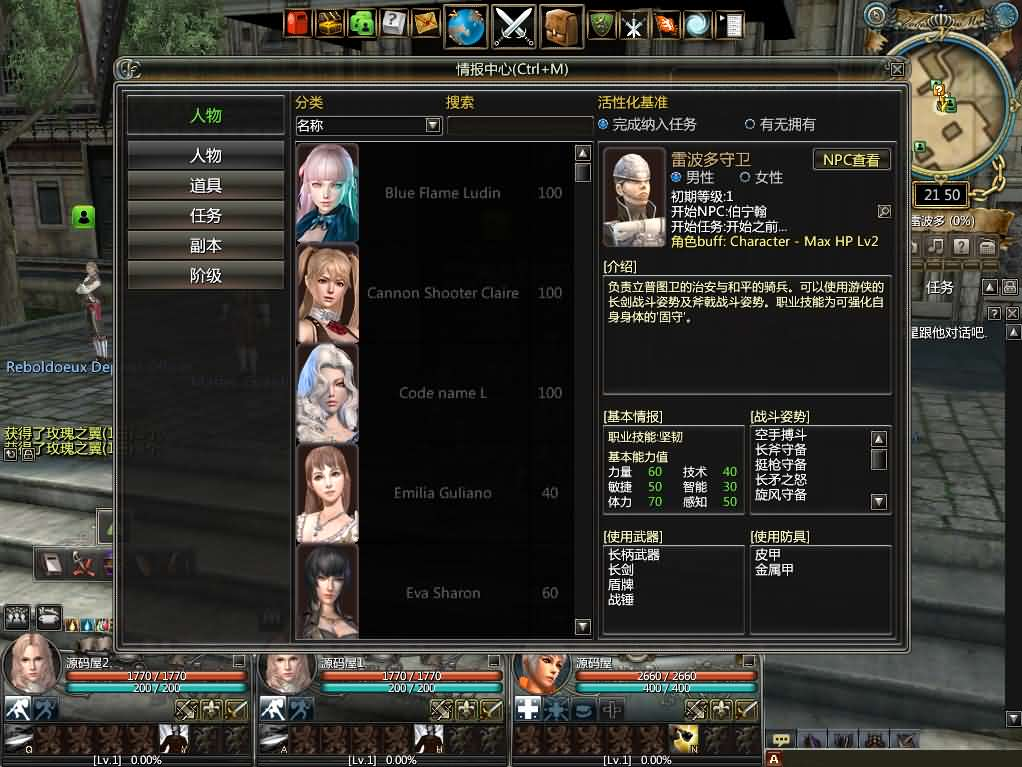 图片[7]- 一起游戏吧 | 网站源码 | 手游源码丨端游源码丨页游源码丨服务端丨架设教程 | 传奇源码 | 游戏源码典藏怀旧端游【卓越之剑2V29汉化版】最新整理WIN系半手工服务端+PC客户端+网页注册+详细搭建教程