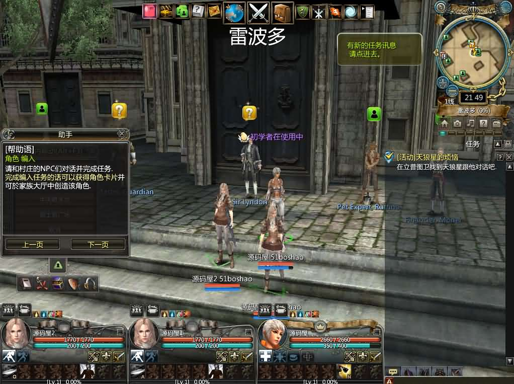 图片[6]- 一起游戏吧 | 网站源码 | 手游源码丨端游源码丨页游源码丨服务端丨架设教程 | 传奇源码 | 游戏源码典藏怀旧端游【卓越之剑2V29汉化版】最新整理WIN系半手工服务端+PC客户端+网页注册+详细搭建教程