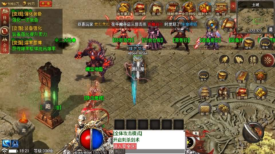 图片[2]- 一起游戏吧 | 网站源码 | 手游源码丨端游源码丨页游源码丨服务端丨架设教程 | 传奇源码 | 游戏源码战神引擎传奇手游【真爱传奇六大陆-小兰插件免授权版】最新整理Win系特色服务端+安卓+GM授权物品后台+详细搭建教程