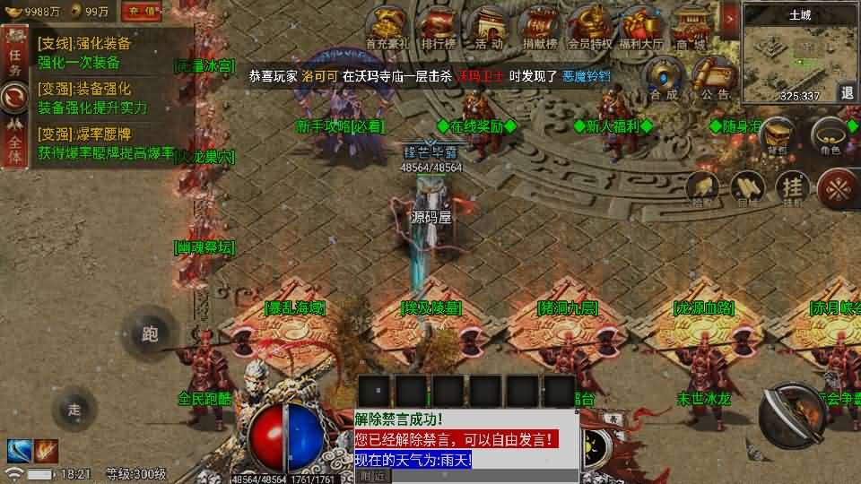 图片[3]- 一起游戏吧 | 网站源码 | 手游源码丨端游源码丨页游源码丨服务端丨架设教程 | 传奇源码 | 游戏源码战神引擎传奇手游【真爱传奇六大陆-小兰插件免授权版】最新整理Win系特色服务端+安卓+GM授权物品后台+详细搭建教程