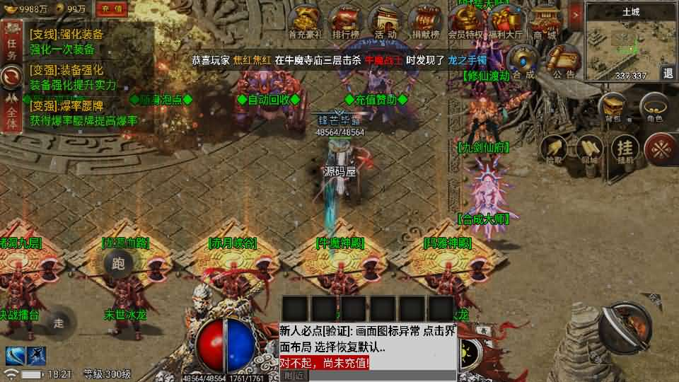 图片[4]- 一起游戏吧 | 网站源码 | 手游源码丨端游源码丨页游源码丨服务端丨架设教程 | 传奇源码 | 游戏源码战神引擎传奇手游【真爱传奇六大陆-小兰插件免授权版】最新整理Win系特色服务端+安卓+GM授权物品后台+详细搭建教程