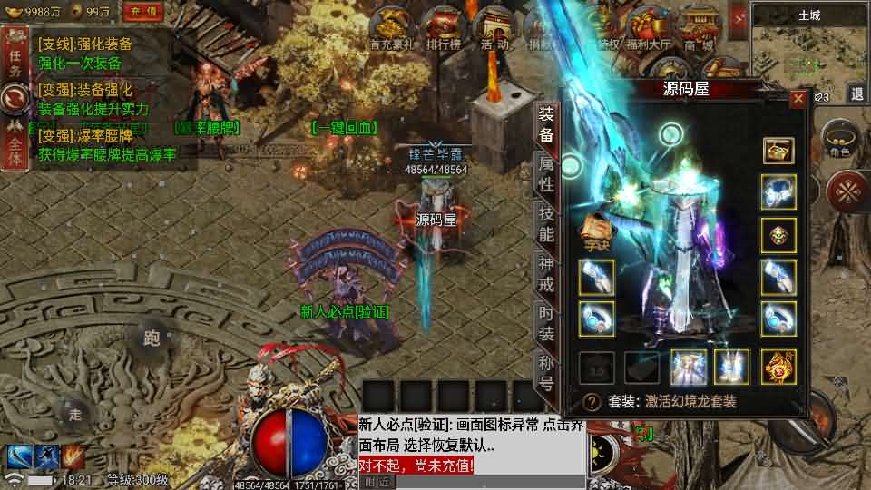 图片[5]- 一起游戏吧 | 网站源码 | 手游源码丨端游源码丨页游源码丨服务端丨架设教程 | 传奇源码 | 游戏源码战神引擎传奇手游【真爱传奇六大陆-小兰插件免授权版】最新整理Win系特色服务端+安卓+GM授权物品后台+详细搭建教程