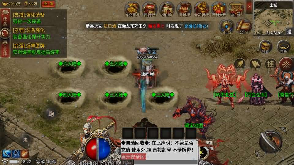 图片[7]- 一起游戏吧 | 网站源码 | 手游源码丨端游源码丨页游源码丨服务端丨架设教程 | 传奇源码 | 游戏源码战神引擎传奇手游【真爱传奇六大陆-小兰插件免授权版】最新整理Win系特色服务端+安卓+GM授权物品后台+详细搭建教程