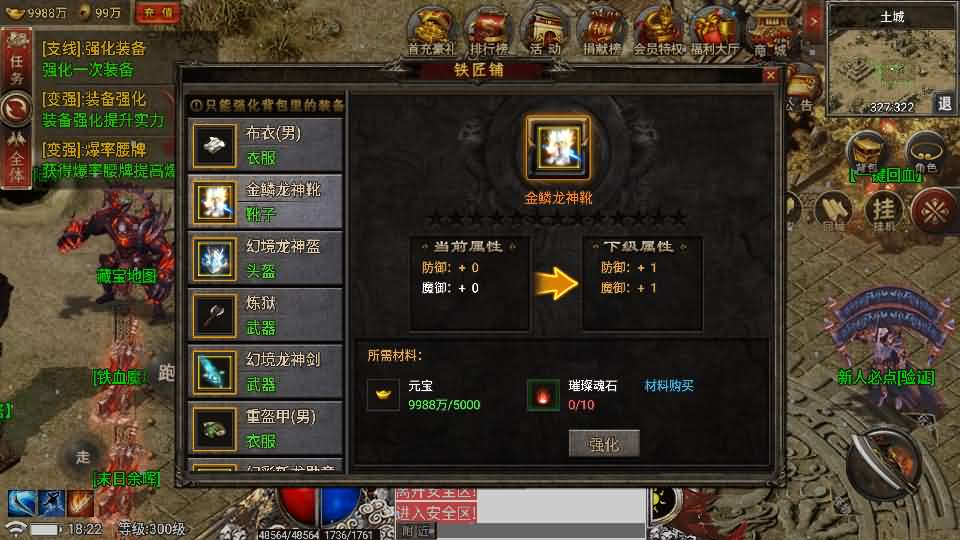 图片[8]- 一起游戏吧 | 网站源码 | 手游源码丨端游源码丨页游源码丨服务端丨架设教程 | 传奇源码 | 游戏源码战神引擎传奇手游【真爱传奇六大陆-小兰插件免授权版】最新整理Win系特色服务端+安卓+GM授权物品后台+详细搭建教程