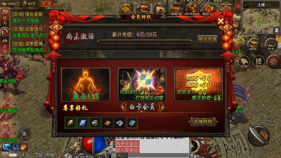 图片[10]- 一起游戏吧 | 网站源码 | 手游源码丨端游源码丨页游源码丨服务端丨架设教程 | 传奇源码 | 游戏源码战神引擎传奇手游【真爱传奇六大陆-小兰插件免授权版】最新整理Win系特色服务端+安卓+GM授权物品后台+详细搭建教程