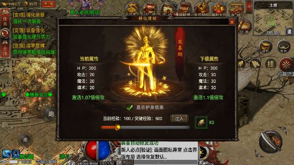 图片[14]- 一起游戏吧 | 网站源码 | 手游源码丨端游源码丨页游源码丨服务端丨架设教程 | 传奇源码 | 游戏源码战神引擎传奇手游【真爱传奇六大陆-小兰插件免授权版】最新整理Win系特色服务端+安卓+GM授权物品后台+详细搭建教程