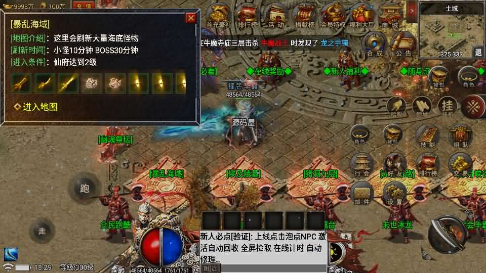 图片[16]- 一起游戏吧 | 网站源码 | 手游源码丨端游源码丨页游源码丨服务端丨架设教程 | 传奇源码 | 游戏源码战神引擎传奇手游【真爱传奇六大陆-小兰插件免授权版】最新整理Win系特色服务端+安卓+GM授权物品后台+详细搭建教程