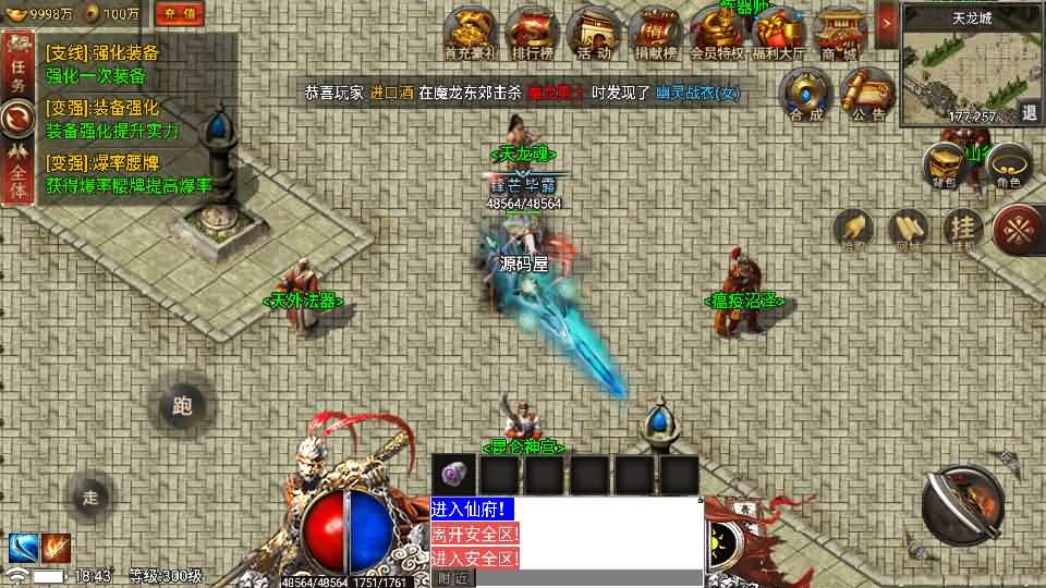 图片[18]- 一起游戏吧 | 网站源码 | 手游源码丨端游源码丨页游源码丨服务端丨架设教程 | 传奇源码 | 游戏源码战神引擎传奇手游【真爱传奇六大陆-小兰插件免授权版】最新整理Win系特色服务端+安卓+GM授权物品后台+详细搭建教程