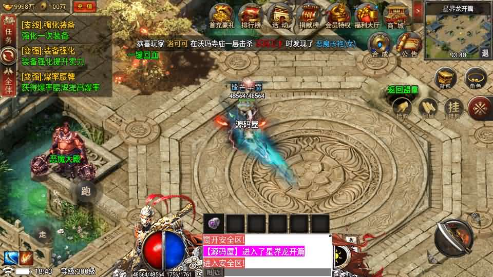 图片[19]- 一起游戏吧 | 网站源码 | 手游源码丨端游源码丨页游源码丨服务端丨架设教程 | 传奇源码 | 游戏源码战神引擎传奇手游【真爱传奇六大陆-小兰插件免授权版】最新整理Win系特色服务端+安卓+GM授权物品后台+详细搭建教程