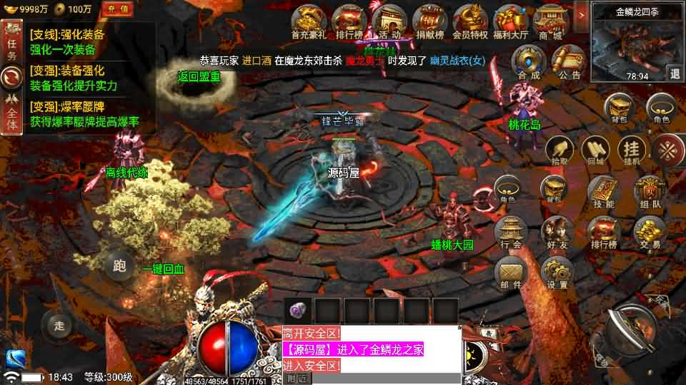 图片[20]- 一起游戏吧 | 网站源码 | 手游源码丨端游源码丨页游源码丨服务端丨架设教程 | 传奇源码 | 游戏源码战神引擎传奇手游【真爱传奇六大陆-小兰插件免授权版】最新整理Win系特色服务端+安卓+GM授权物品后台+详细搭建教程