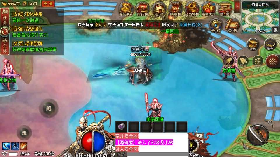 图片[21]- 一起游戏吧 | 网站源码 | 手游源码丨端游源码丨页游源码丨服务端丨架设教程 | 传奇源码 | 游戏源码战神引擎传奇手游【真爱传奇六大陆-小兰插件免授权版】最新整理Win系特色服务端+安卓+GM授权物品后台+详细搭建教程